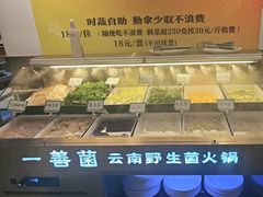 -一善菌·云南菌汤·云南菜(银泰城店)