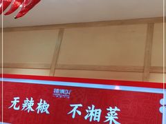 -辣得叫湘菜(四明店)