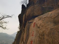 -太和山风景区
