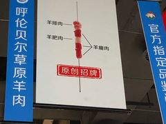 -很久以前羊肉串(京汉店)