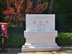 -清东陵