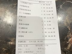 账单-大雄寿司(中华广场店)