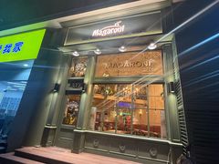 -玛格萝妮比萨屋(陆家浜路店)