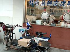 门面-周记卤菜店(广济北路店)
