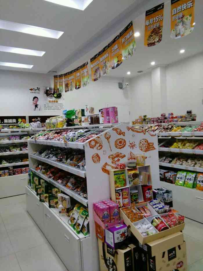 一扫光零食铺(长安路店)