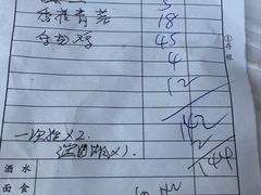 账单-望亭阁(朱家角古镇店)