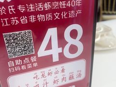 -於氏虾神(盱眙总店)