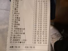 账单-傣妹火锅(南京东路一店)