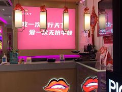 -椒行天下干锅牛蛙·(万宝店)