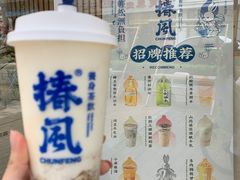 -椿风·养身茶饮(吉大店)