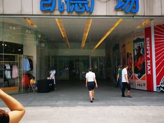 -凯德广场(金牛店)