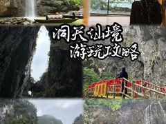 -英西峰林·洞天仙境