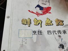 -胖师鱼馆非遗砂锅雅鱼(大北街店)