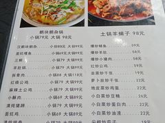 菜单-老信阳菜馆(天通苑店)
