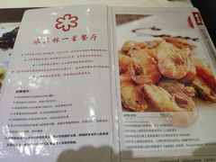 菜单-老正兴菜馆(福州路店)