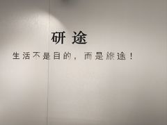 -研途咖啡馆(健康路店)