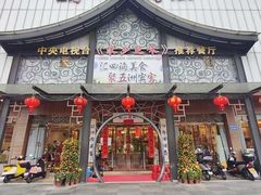 -观山美厨·精致粤菜(西樵店)