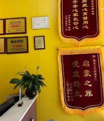 -鱼乐贝贝婴幼儿亲子水育(幸福街店)