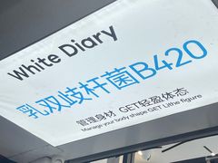 -白色日记·手作酸奶(麦凯乐店)