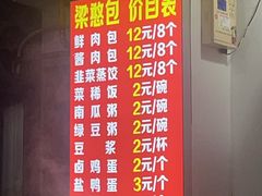 -梁憨包(南岸回龙湾店)