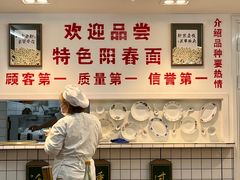 -逸桂禾面馆