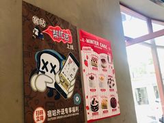 -宿咕XXSHOKU(望江苑店)