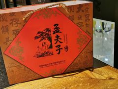 -孟夫子水煎包(锦艺城店)