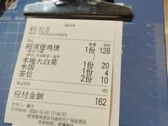 -胡须佬鸡煲四季火锅店(石厦西村直营店)