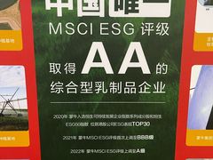 -蒙牛工业旅游景区