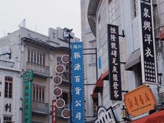 -汕头市小公园