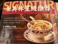 -丽的面家(多宝路店)