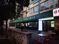 -王菊美食街·王菊面馆(总店)