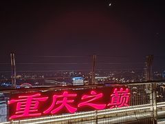 -WFC会仙楼观景台