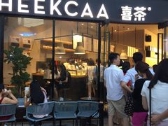 门面-喜茶(深圳福田星河COCO Park店)