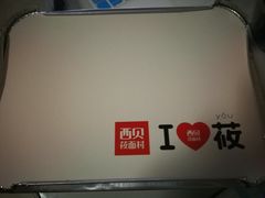 -西贝莜面村