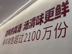 -回味鸭血粉丝汤(砂之船店)