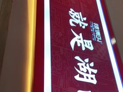 -辣得叫湘菜(四明店)