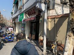 -万寿斋(山阴路店)