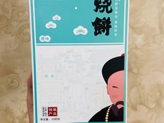 -胡兴堂中式糕点·伴手礼(老街三店)