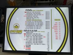 菜单-冠雄先生烤冷面(熙街旗舰店)