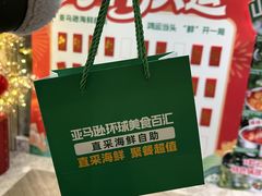 -亚马逊蒸汽活海鲜自助(LCM置汇旭辉广场店)
