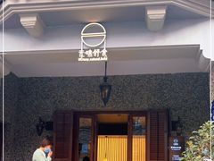 门面-无味舒食(思南公馆店)