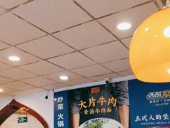 -西部马华清真兰州牛肉面·烧烤夜市(关东店)