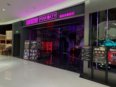 -星聚会KTV(合生汇黑金店)