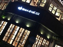 -猫的天空之城概念书店(苏州平江店)