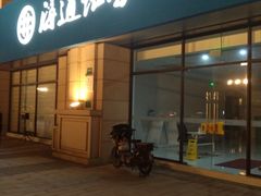 -国泰海通证券(上海普陀区铜川路证券营业部)