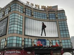 -光启城时尚购物中心