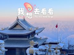 -峨眉山风景名胜区