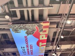 -文立新麻辣烫(合生汇21街区店)
