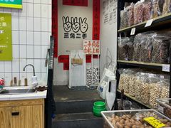 -三兔二手循环商店